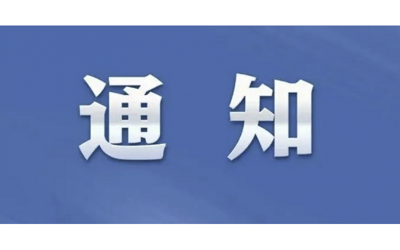 河北潤農節(jié)水科技股份有限公司關于公開征集潤農節(jié)水采購平臺供應商的公告